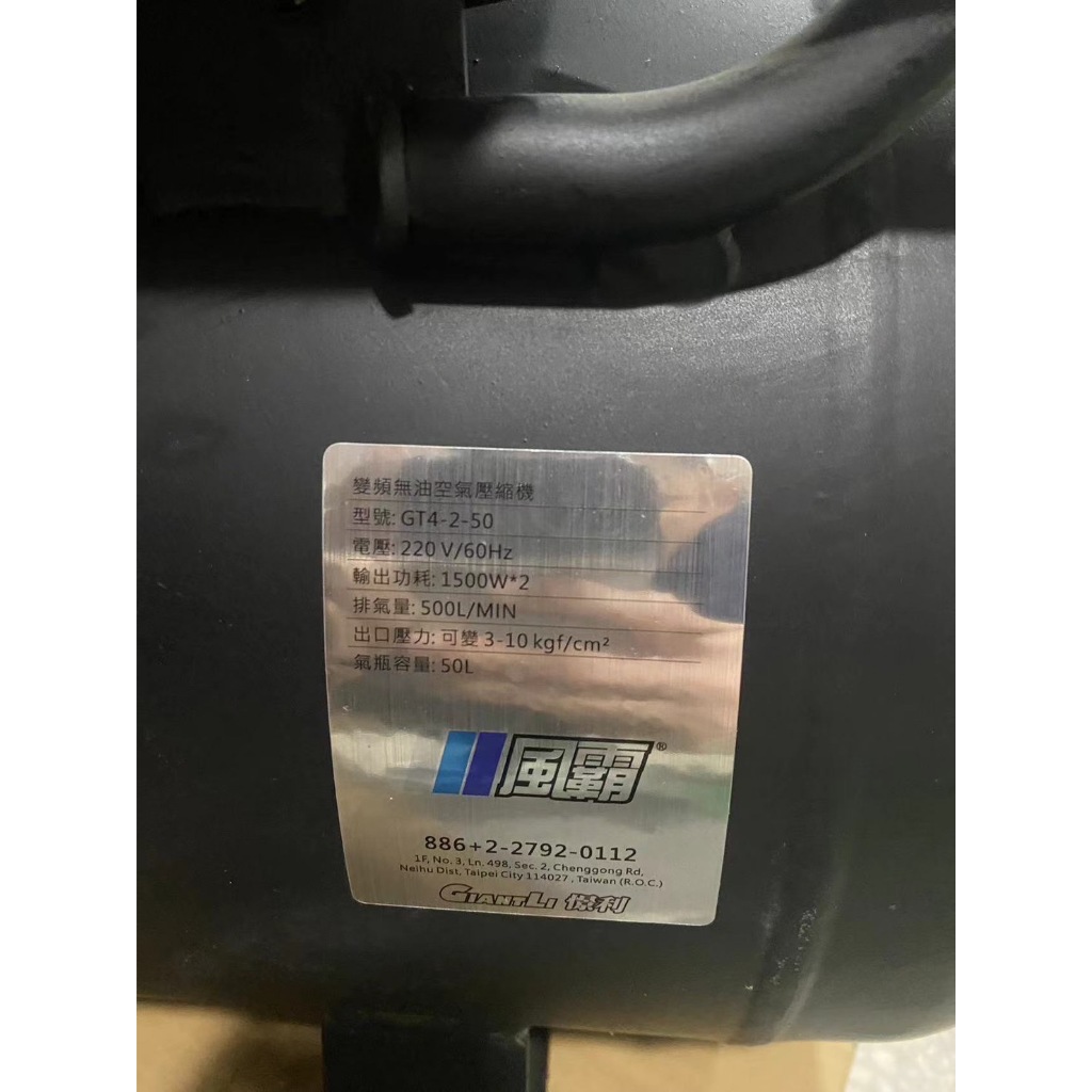 風霸經銷8馬力50公升GT4-2-50靜音變頻無刷空壓機 3000W感應馬達 鋁合金桶身 商品圖片 2