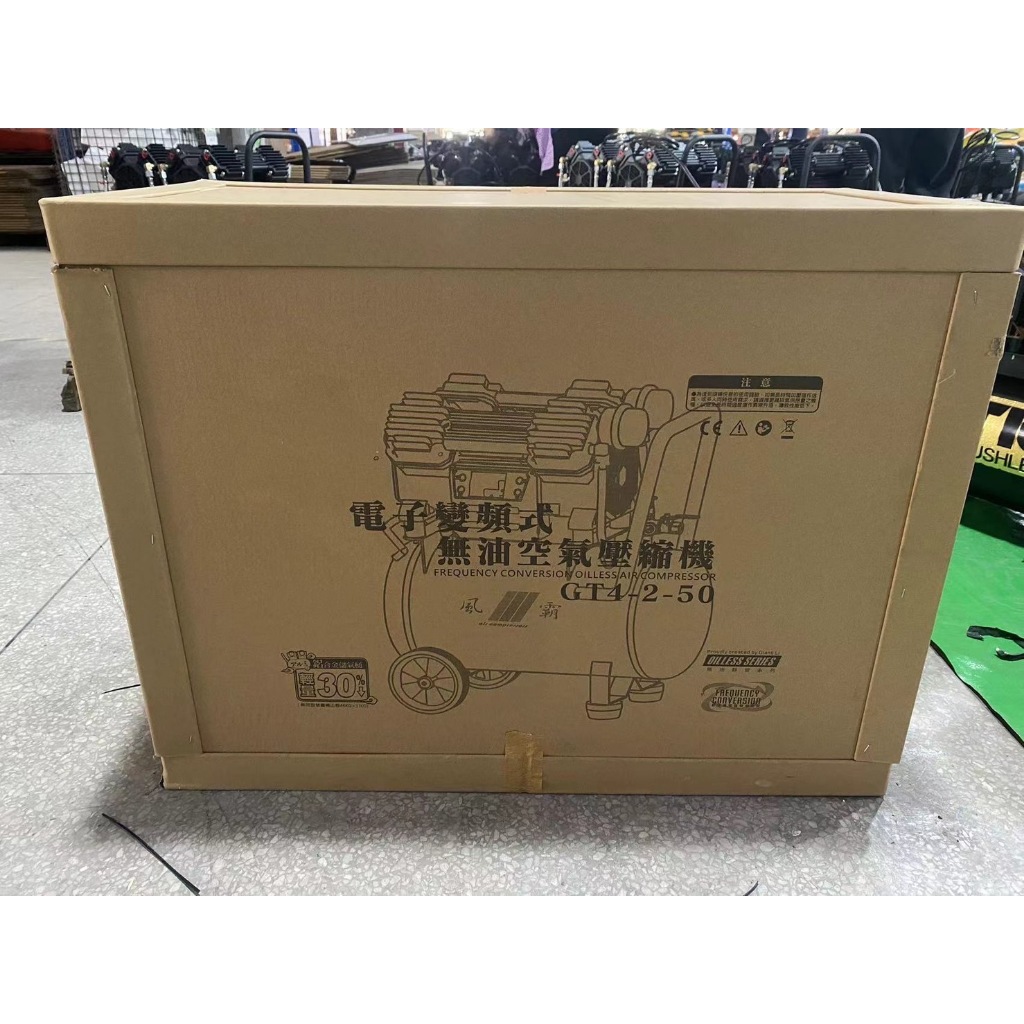 風霸經銷8馬力50公升GT4-2-50靜音變頻無刷空壓機 3000W感應馬達 鋁合金桶身 商品圖片 4