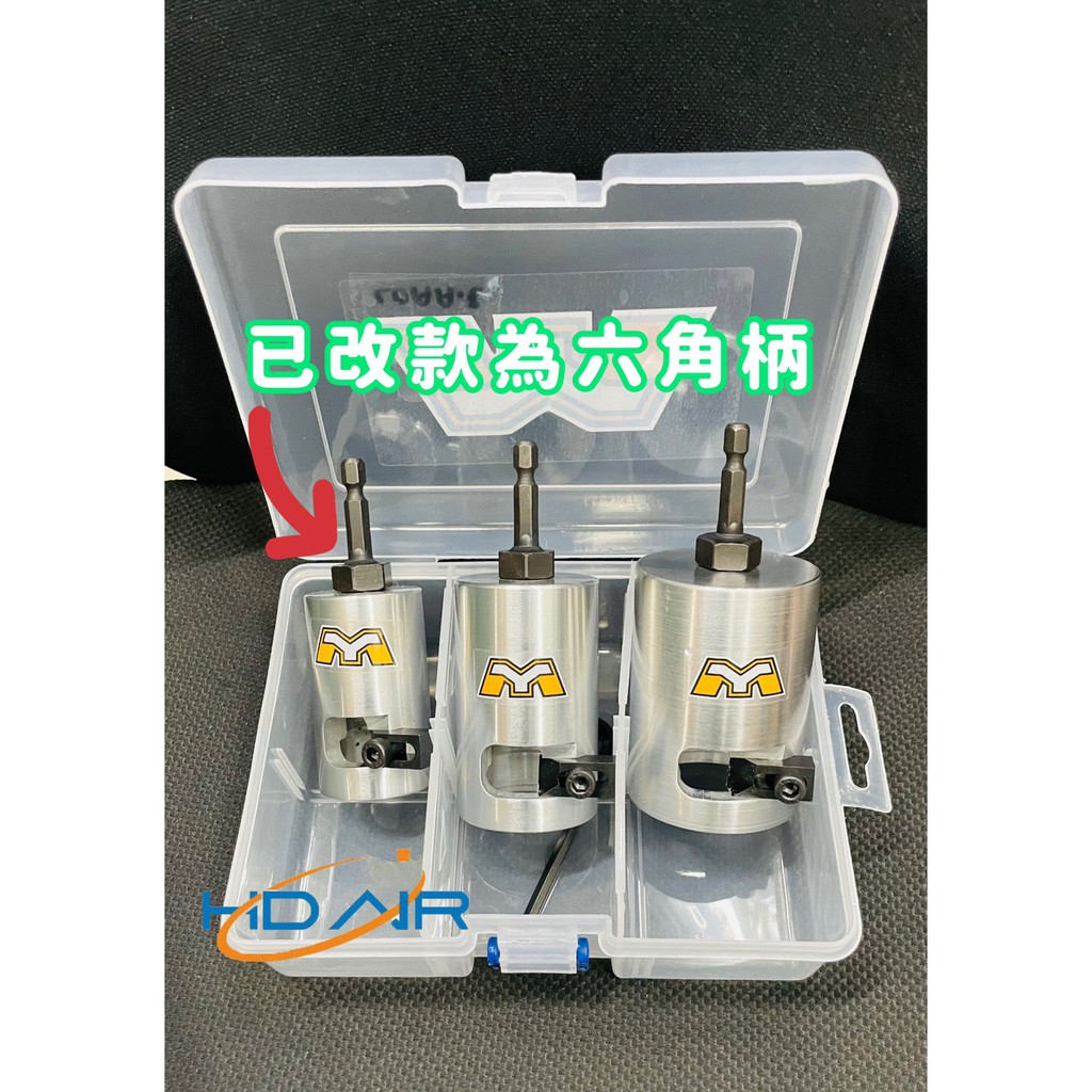 被覆管削皮器 壓接被覆管 不銹鋼發泡保溫管 四分 六分 1寸 削皮器－其他工具商品實體照片