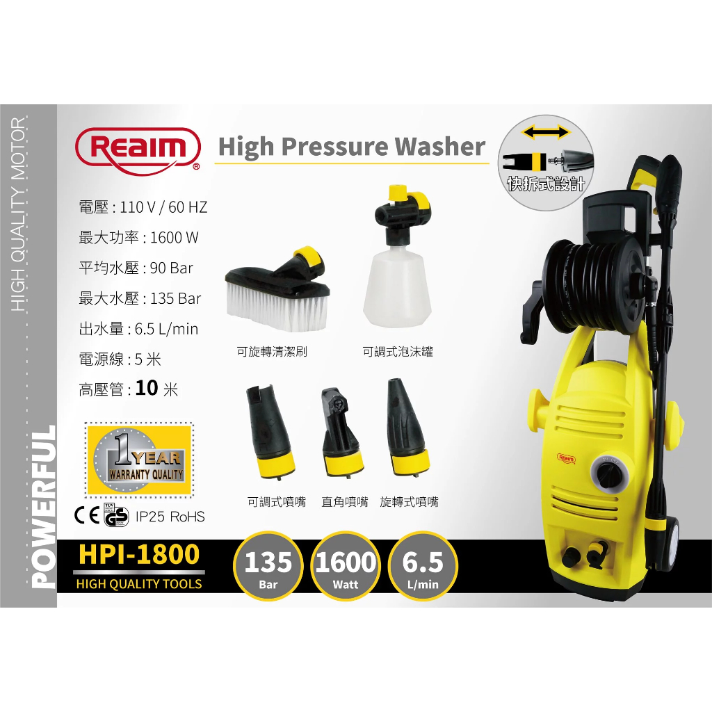 贈3米進水管Reaim萊姆HPI 1800高壓清洗機 洗車機 洗地機110V 商品圖片 2