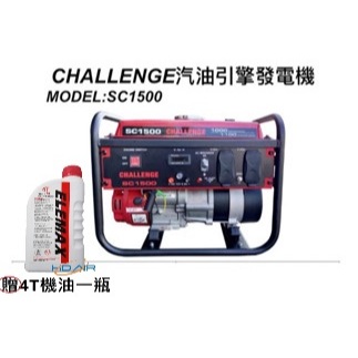 ELEMAX本田台灣經銷旗下品牌MAX POWER手提發電機CP1500 2000 2500停電露營 擺攤 工程 商品圖片 1