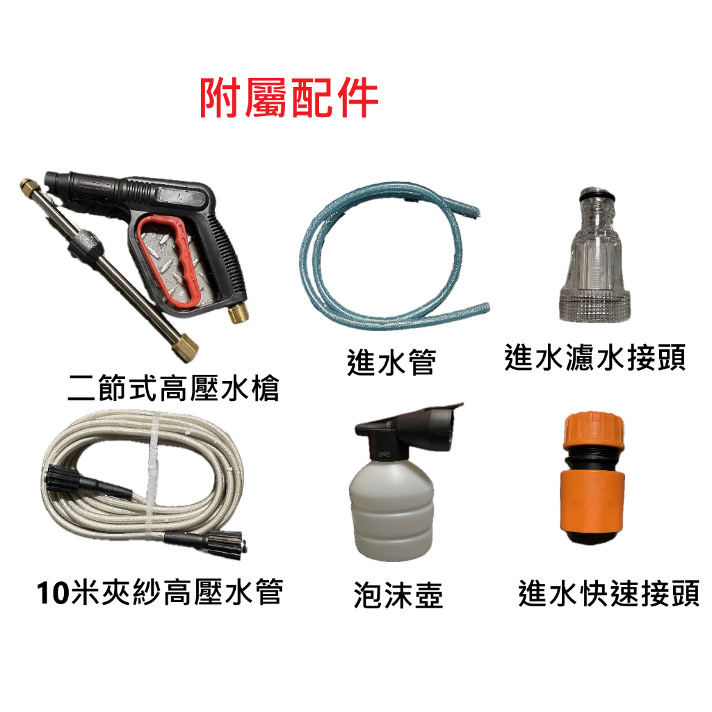 MAX-TOOL台北工具 感應式無碳刷高壓清洗機 自吸式 可直接水桶吸水 洗冷氣 洗地 洗車 商品圖片 2