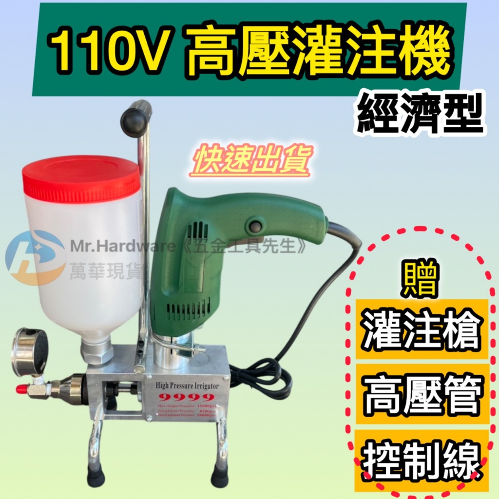 110V注漿機高壓注漿灌注機 防水補漏堵漏灌漿機微型電動注漿泵聚氨酯環氧高壓灌注機堵漏機高壓灌漿機裂縫補－其他工具商品實體照片