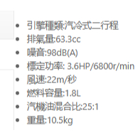 型鋼力 SK650 SK-650 引擎式鼓風機 吹葉機 氣冷式二行程引擎 商品圖片 2