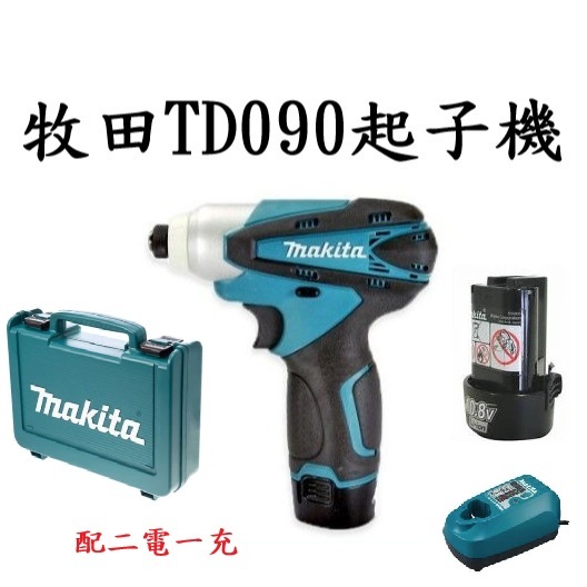 MAKITA牧田TD090 衝擊起子機 10.8V TD090DWE－其他工具商品實體照片
