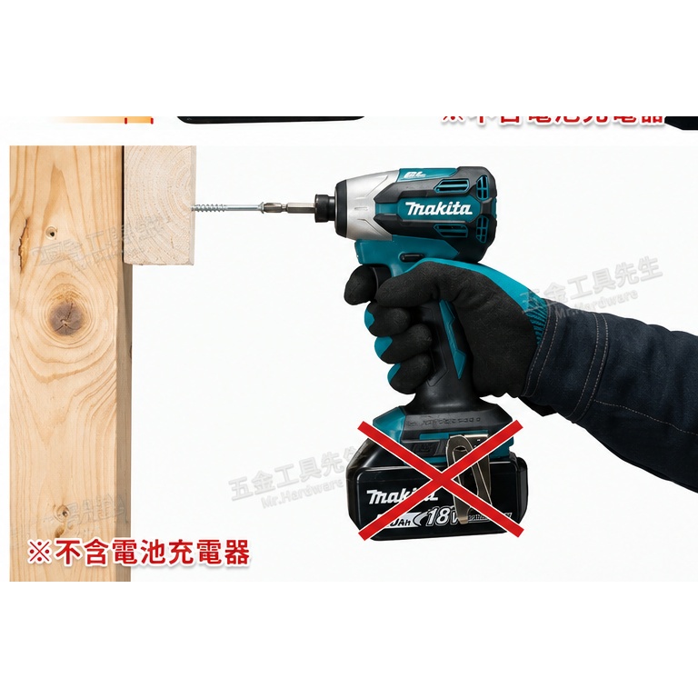 MAKITA牧田DTD158Z 18V 起子機 衝擊起子機 商品圖片 4