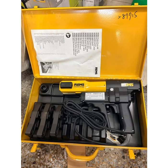 德國REMS槍式 半自動款 不銹鋼管壓接機 白鐵管壓接機 電動機械壓接機 電動油壓 附模具－其他工具商品實體照片