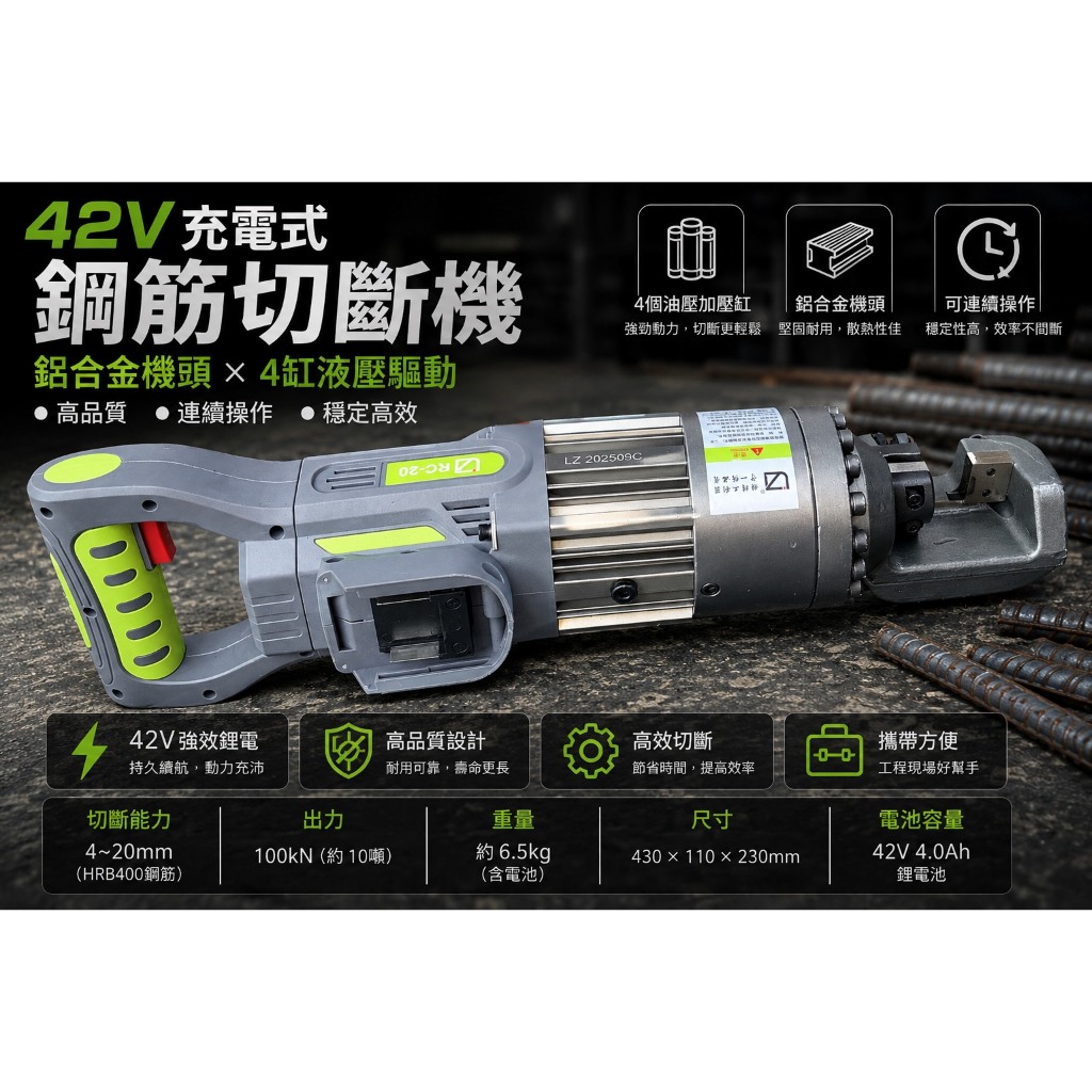 台北工具42伏特5分6分手提式電動油壓剪 鋼筋剪 鋼筋切斷機－切割／研磨工具商品實體照片