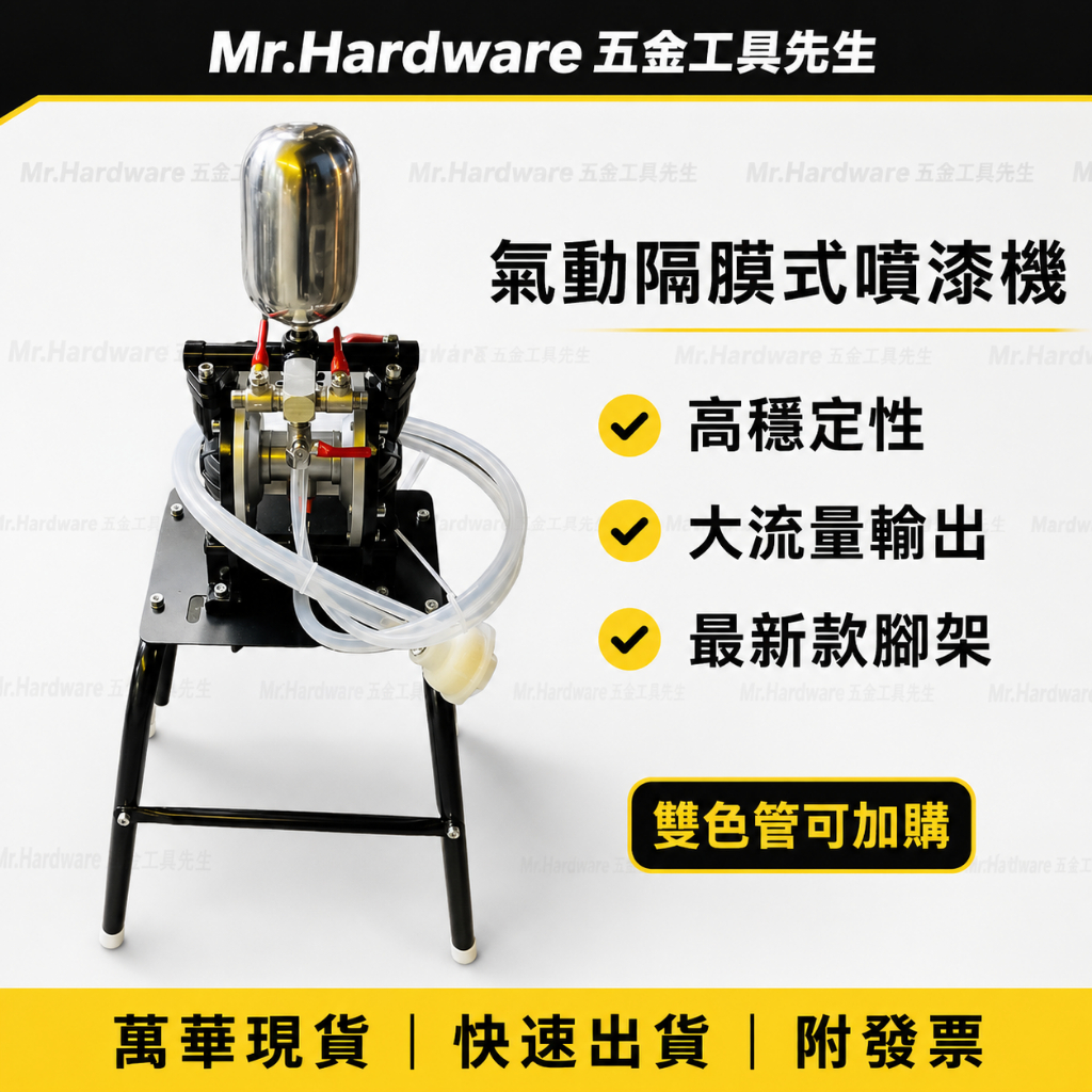 氣動隔膜 四腳仔氣動噴漆 送漆機 噴漆用 氣動雙隔膜 雙隔膜泵浦 幫浦