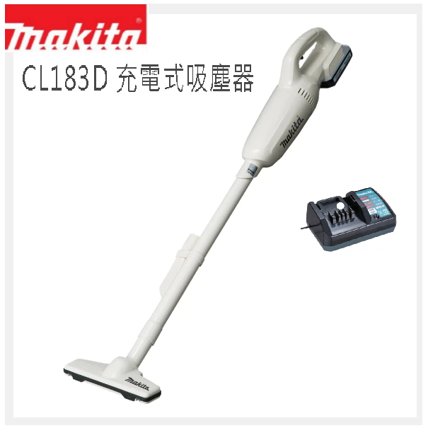 Makita 牧田CL183DWA 充電式吸塵器 牧田 18V 吸塵器集塵單電池18V 2A＋充電器－清潔設備商品實體照片
