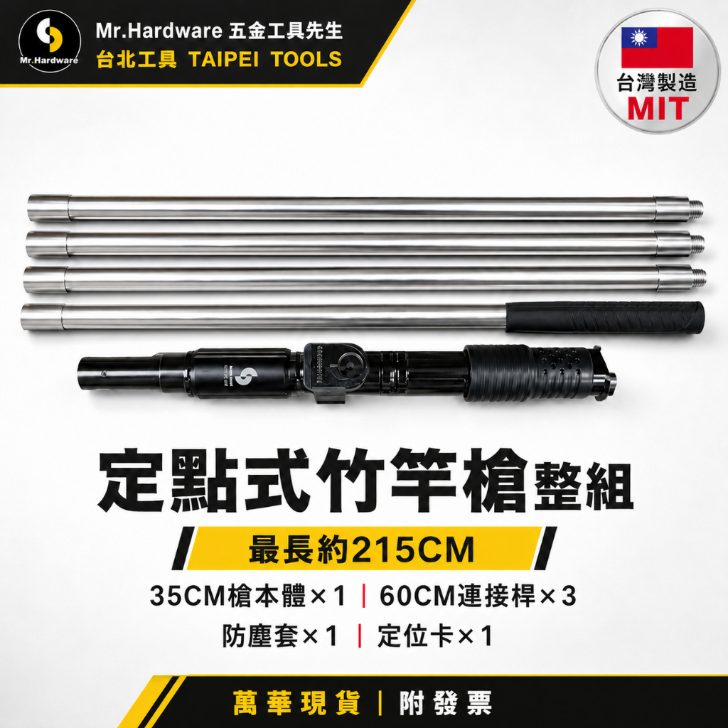 COOLSHOT酷擊鋁合金火藥槍 定點無聲竹竿槍 竹桿槍 輕鋼架輕隔間 無聲槍 工程 工具 美沃奇 德偉 牧田－其他工具商品實體照片