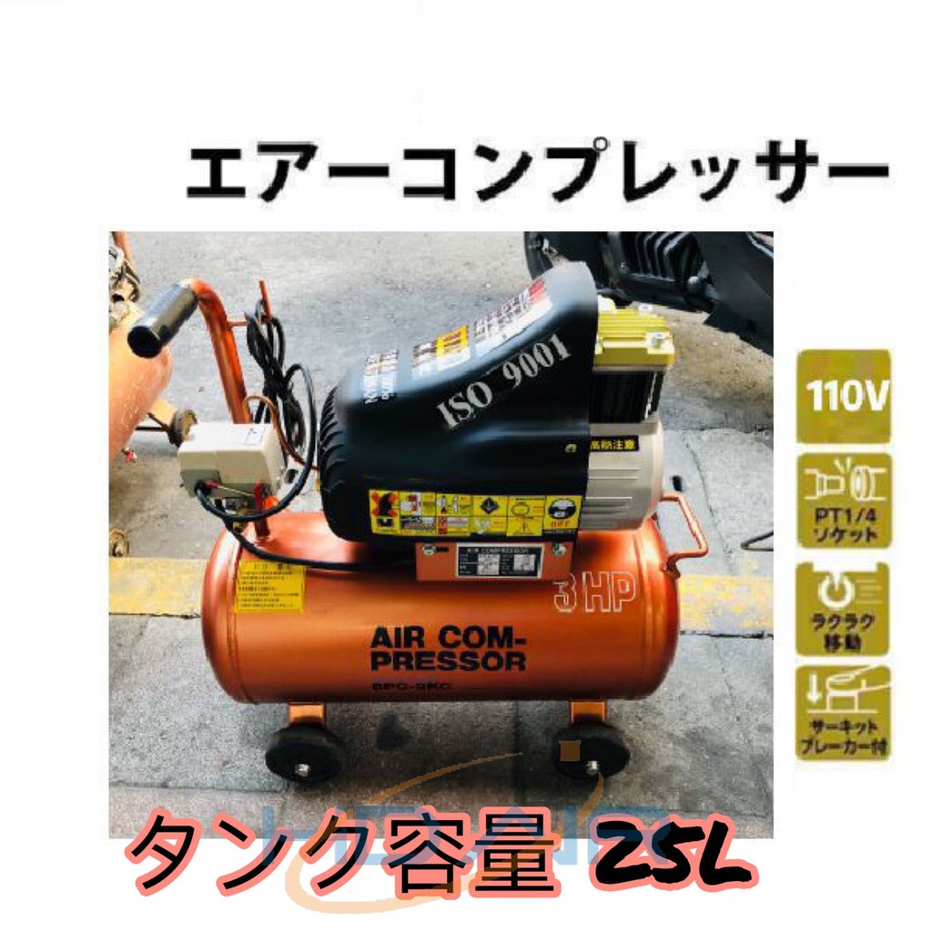 HD AIR無油式3馬25公升大排氣款式 空壓機 中桶輕量型 低耗電 免保養 台灣製造