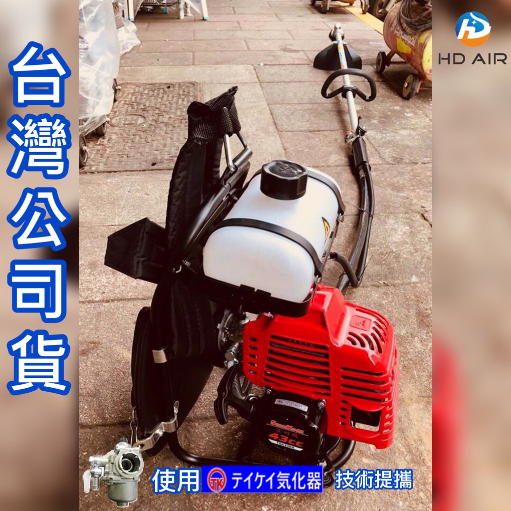 日本TK牌化油器SHINKOMI 43CC背負式軟管割草機 TSK430H