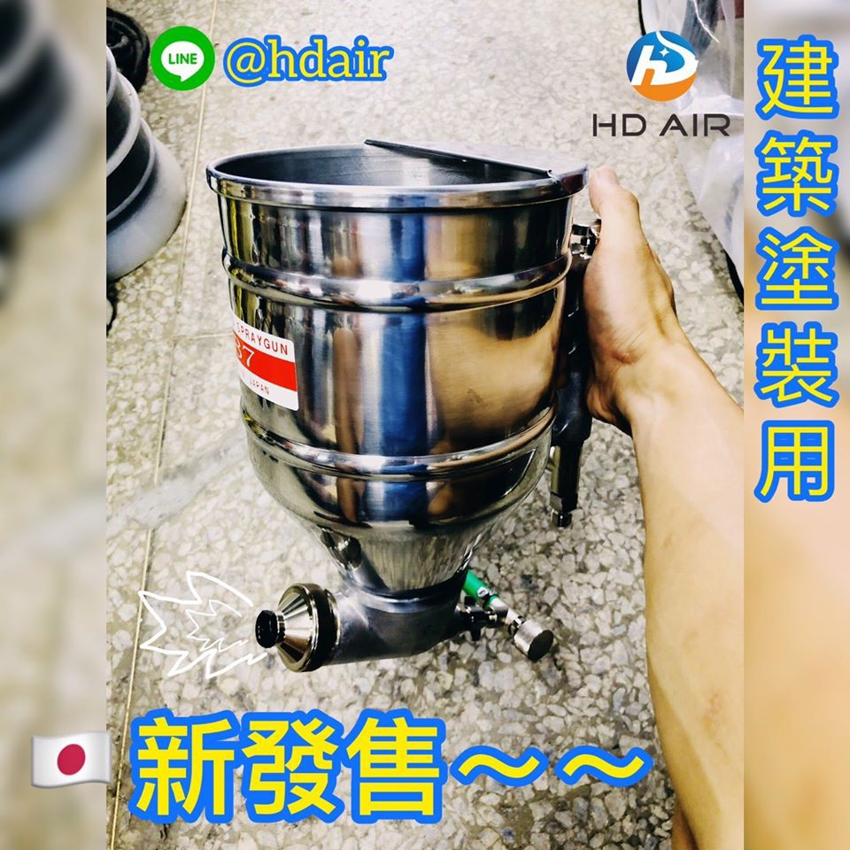 Yamato多功能超級纖維噴槍 日本製 石頭漆 水泥 防水漆噴槍 防水隔熱漆噴槍 可噴彈性水泥 水泥砂漿