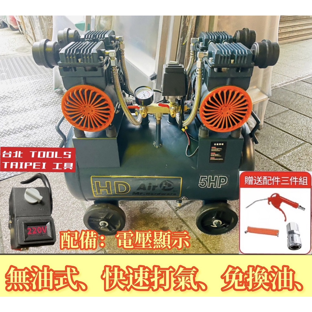 無油靜音空壓機-5HP 50L快速四汽缸 單相220V 牙醫診所齒模 汽車美容工廠 非風霸 風神TOPONE