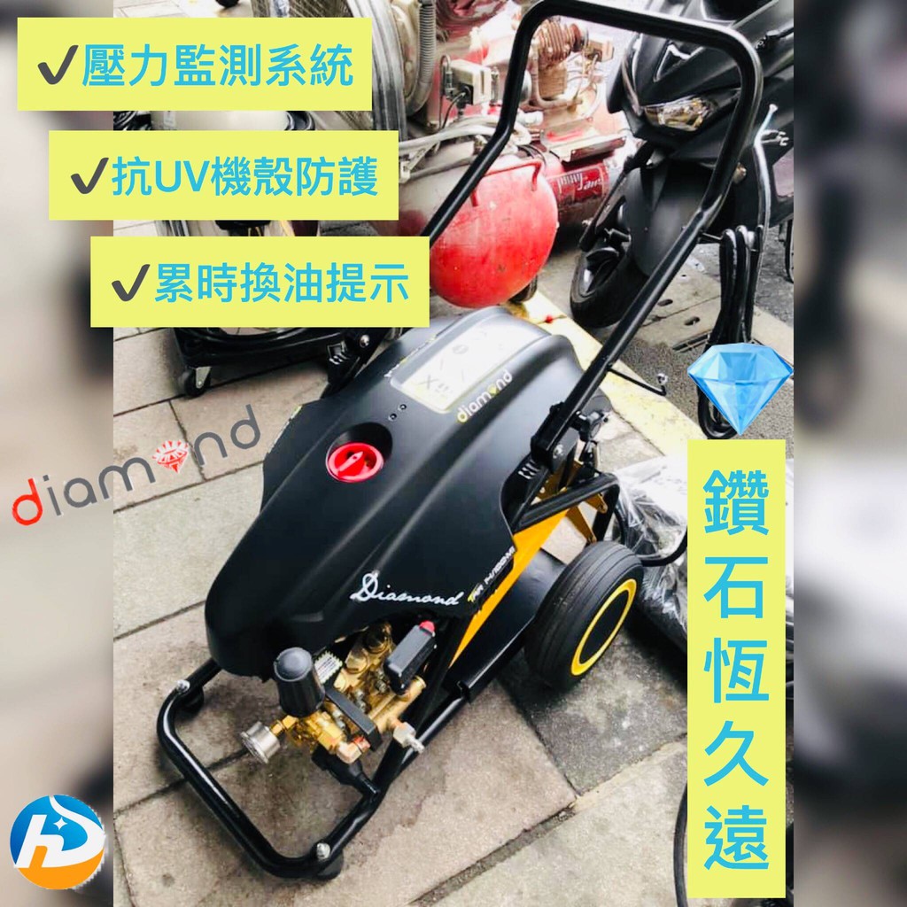 鑽石牌高壓清洗機 TAR系列 洗車機 單相電 三相電 220/380