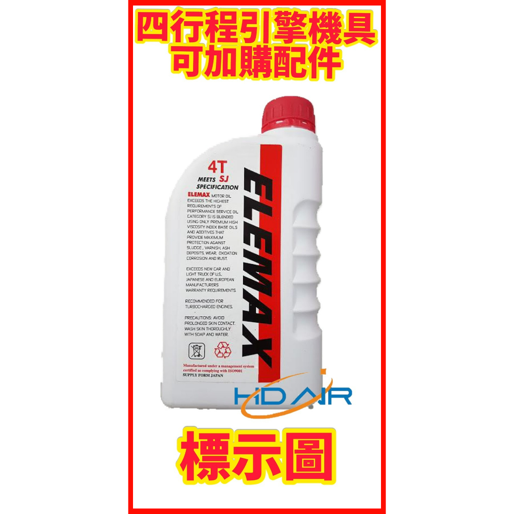 農機四行程引擎專用機油