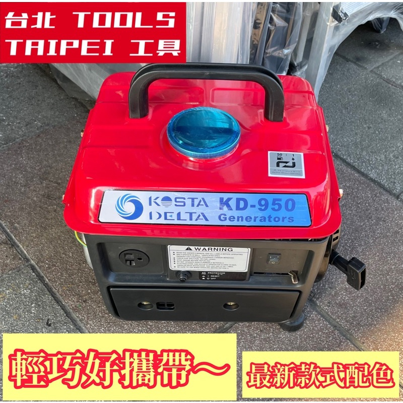 同ELEMAX本田台灣經銷旗下MAX POWER款 JS1250手提發電機110V二行程 停電露營 擺攤 工程