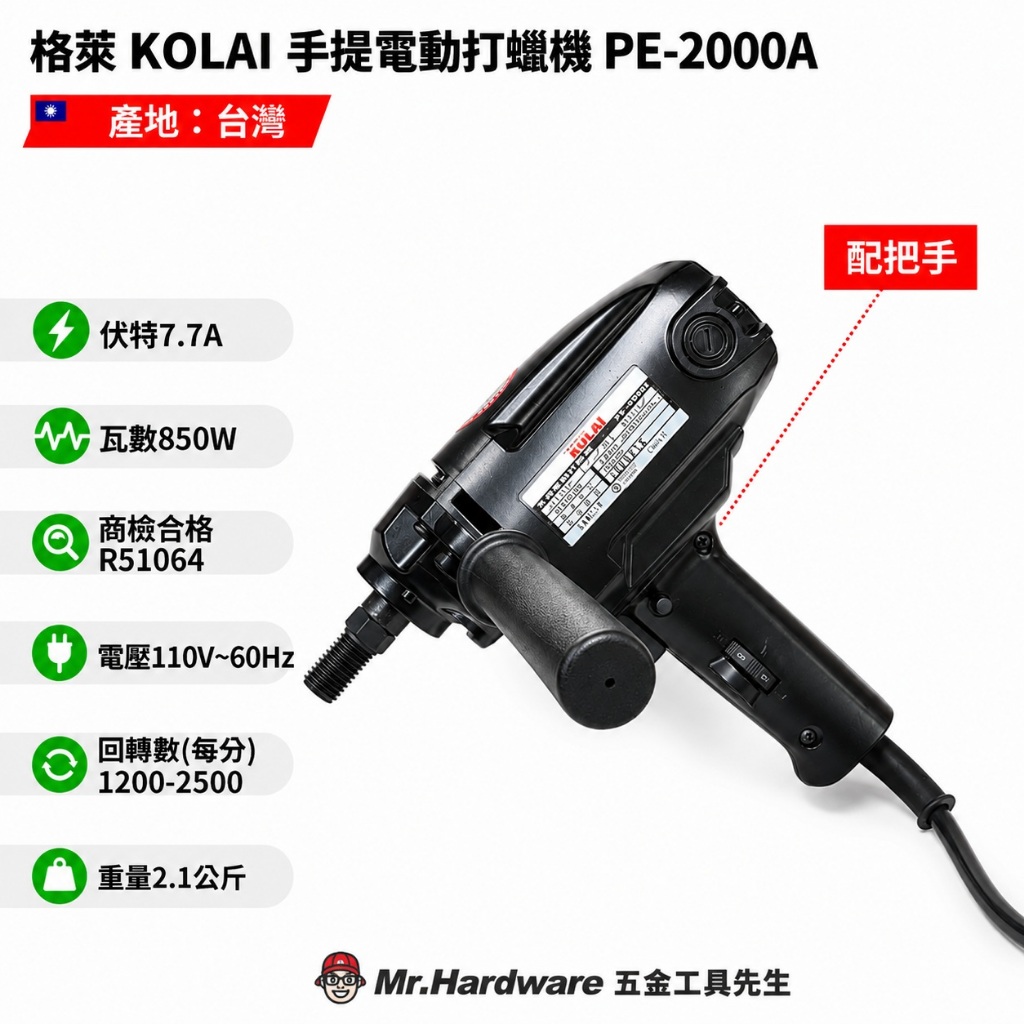 KOLAI格萊PE-2000A 無段變速電動打蠟機 拋光機 砂磨機 台灣製 大扭力